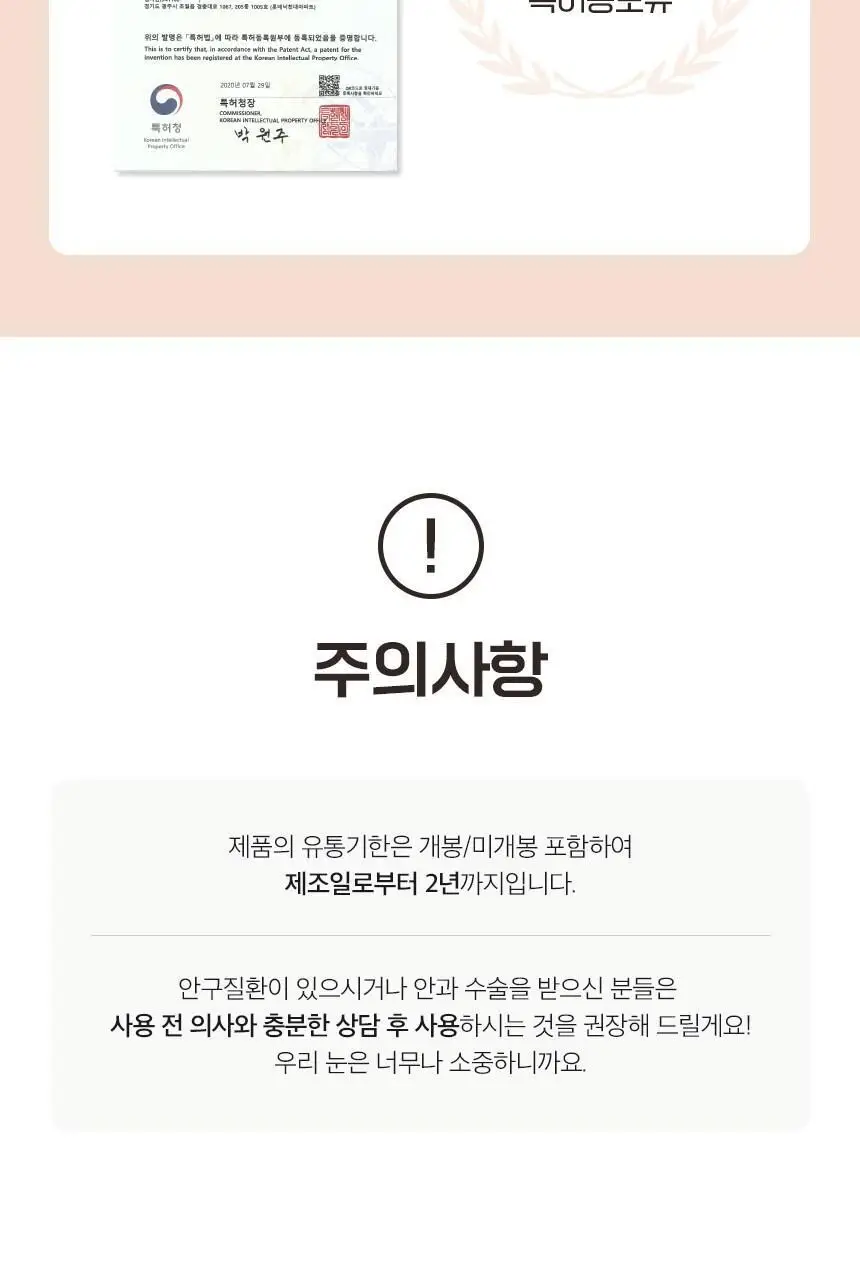 [눈꺼풀세정제] 헬로아이즈 아이더마클렌즈 30개입 상세페이지 22